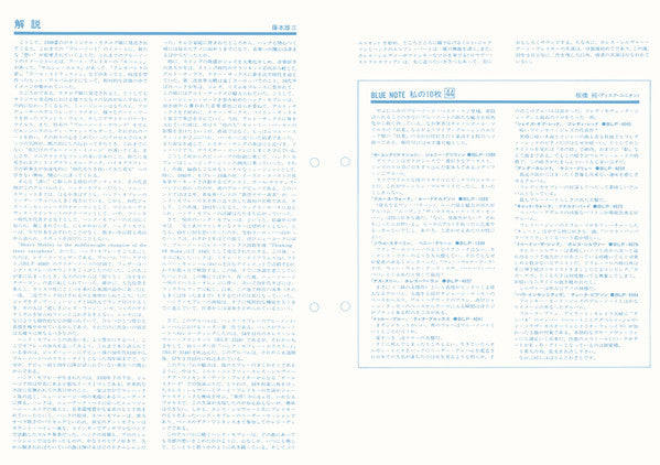 Hank Mobley And His All Stars