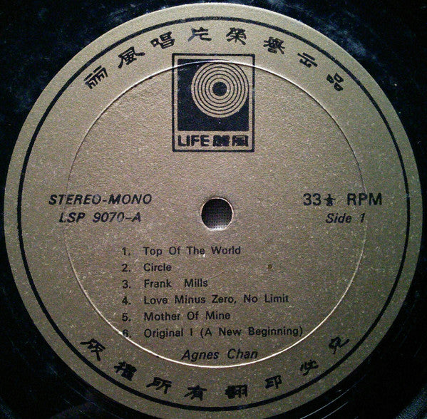 Original I (A New Beginning)