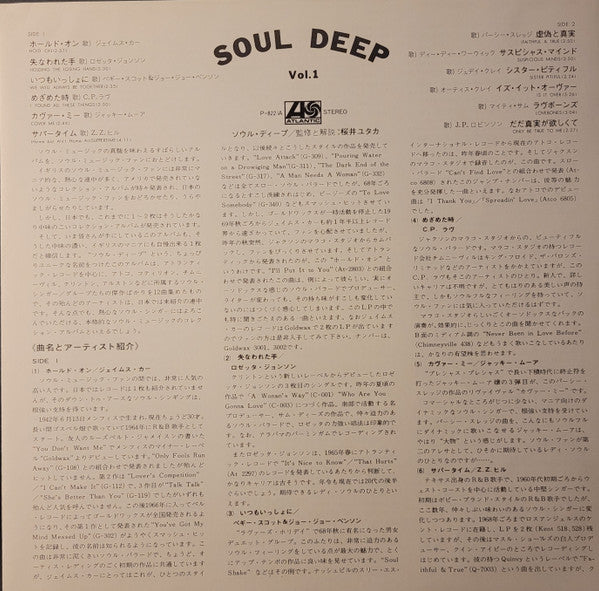 Soul Deep Vol. 1