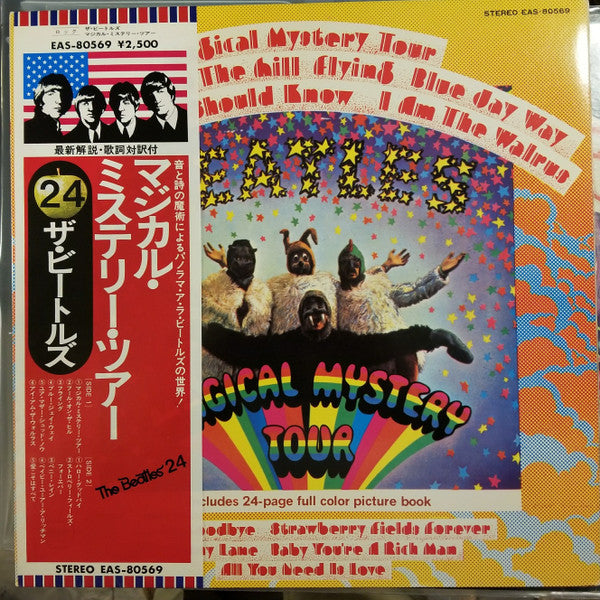 Magical Mystery Tour = マジカル・ミステリー・ツアー