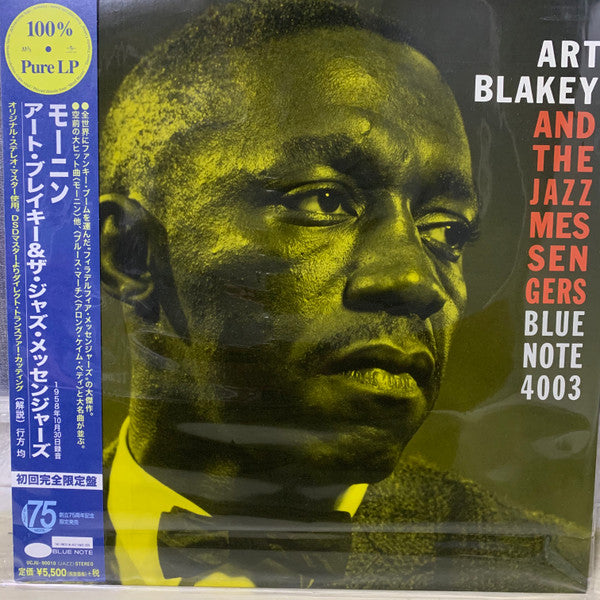 Art Blakey And The Jazz Messengers