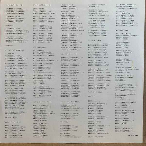 Confessions Of A Pop Group = コンフェッション・オブ・ア・ポップ・グループ