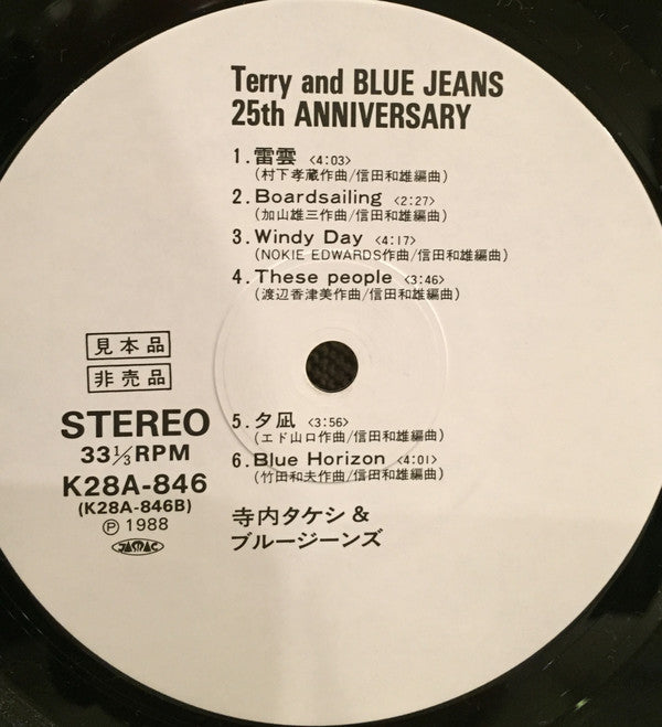 Terry And Blue Jeans 25th Anniversary