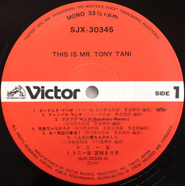 ジス・イズ・ミスター・トニー谷 = This is Mr. Tony Tani - Saizanu World Of Tony Tani