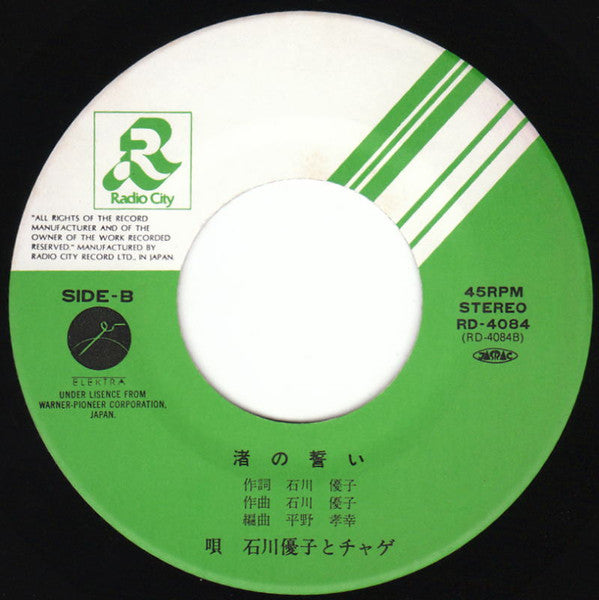 ふたりの愛ランド = Summer In Island
