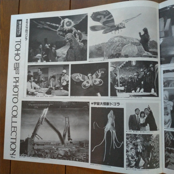 SF特撮映画音楽全集 3