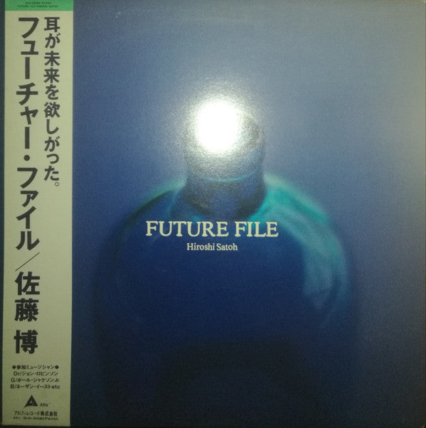 Future File
