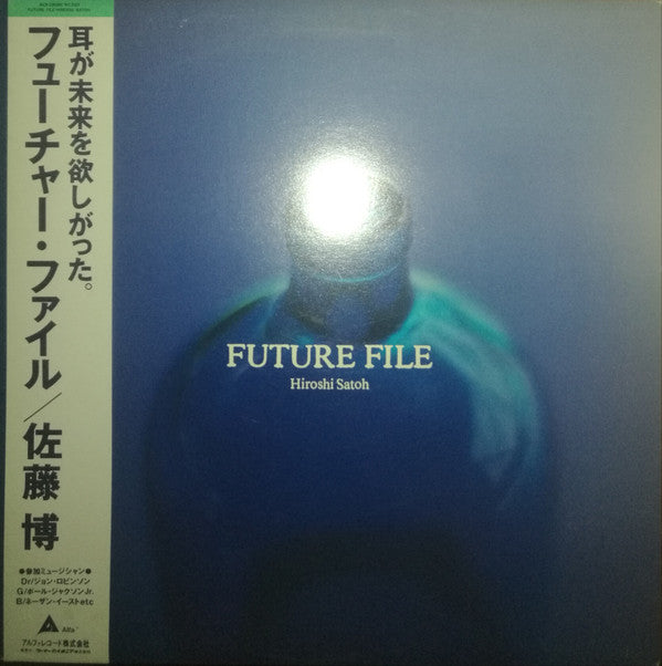 Future File