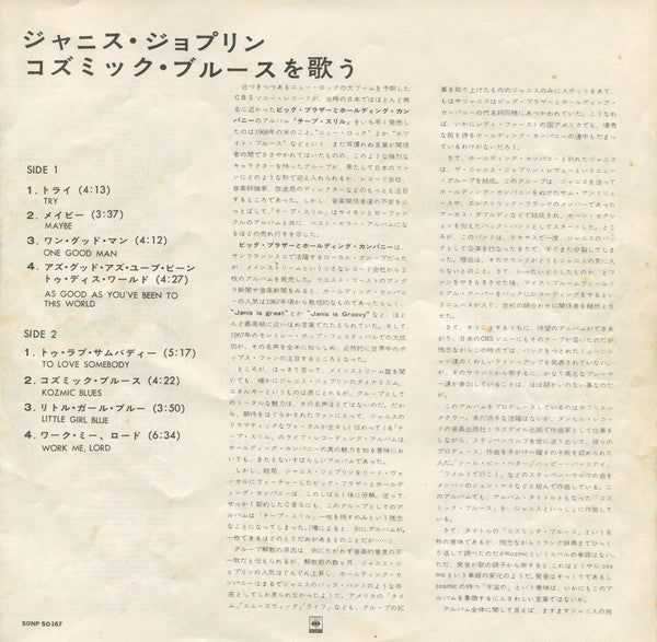 I Got Dem Ol' Kozmic Blues Again Mama!