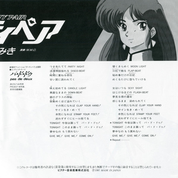 サファリ アイズ = Safari Eyes