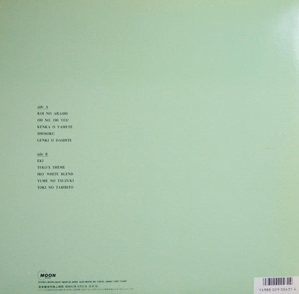 Request = リクエスト