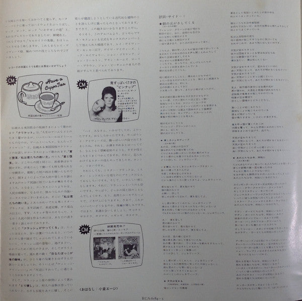 Preservation Act 1 = プリザべーション〈第一幕〉~あゝ懐かしき日はいずこ