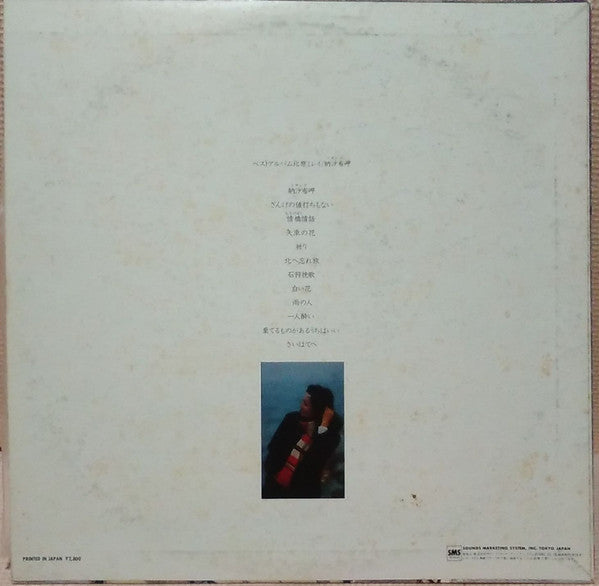 Release: Unknown Release-Vinyl-Japan-1981-SM28-5081-7876340