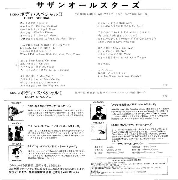 ボディ・スペシャル II Body Special