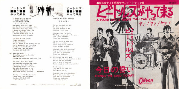 A Hard Day's Night = ビートルズがやって来る