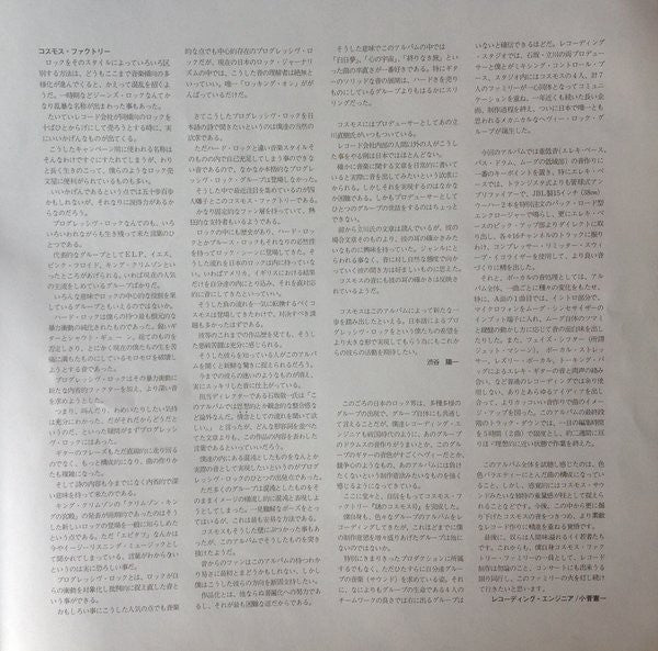 A Journey With The Cosmos Factory