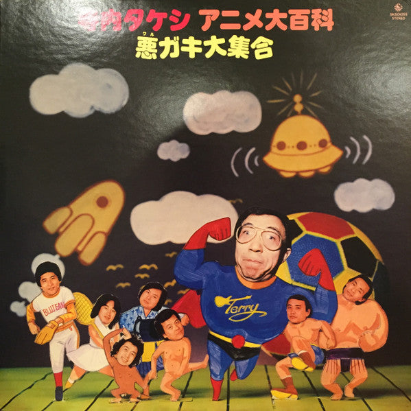 Release: Unknown Release-Vinyl-Japan-1979-SKS(H)-55-7456870
