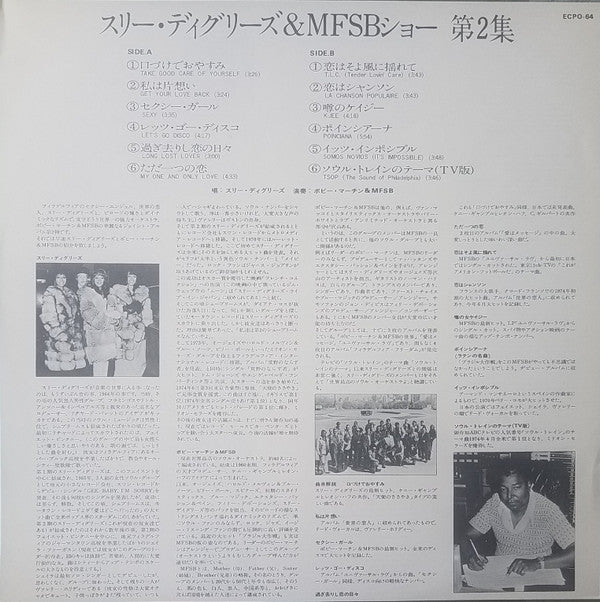 The Three Degrees & MFSB Show - Vol. 2