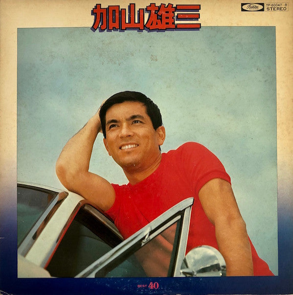 Best 40 = ベスト40