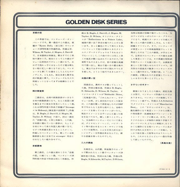 Drum Drum Drum = ドラム・ドラム・ドラム・ゴールデン・ディスク