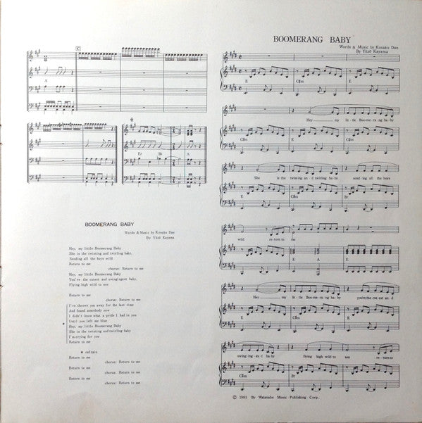 Exciting Sounds Of Yūzō Kayama And The Launchers = 恋は紅いバラ / 加山雄三アルバム