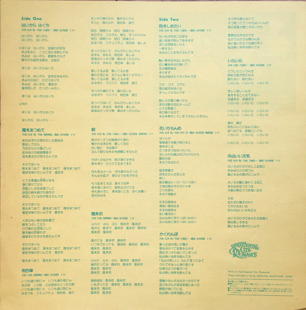 はっぴいえんど