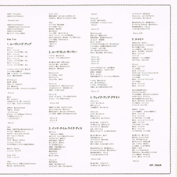 You've Got The Power = ラヴ・アイランド