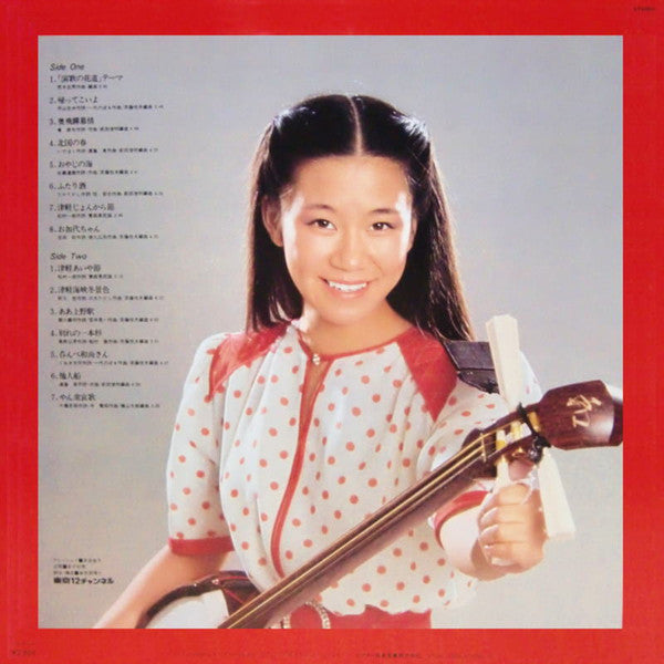 Release: 演歌の花道-Vinyl-Japan-1981-SJX-30083-9825712