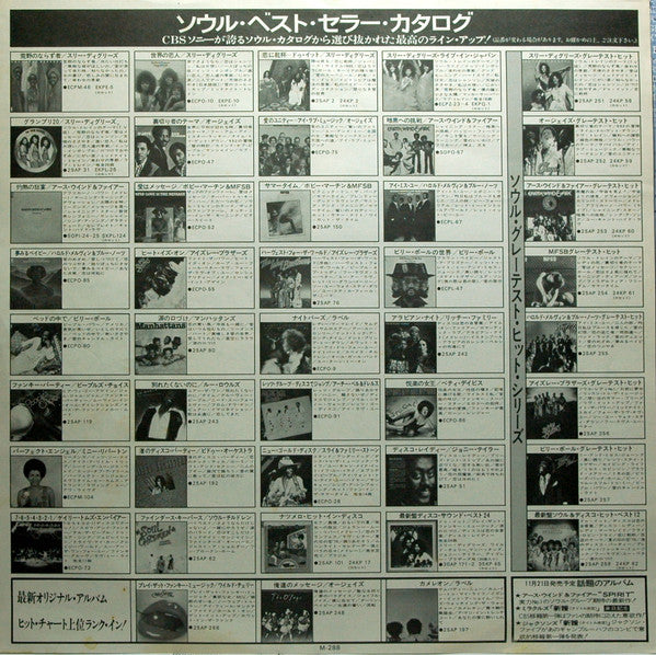 Soul Greatest Hits Series