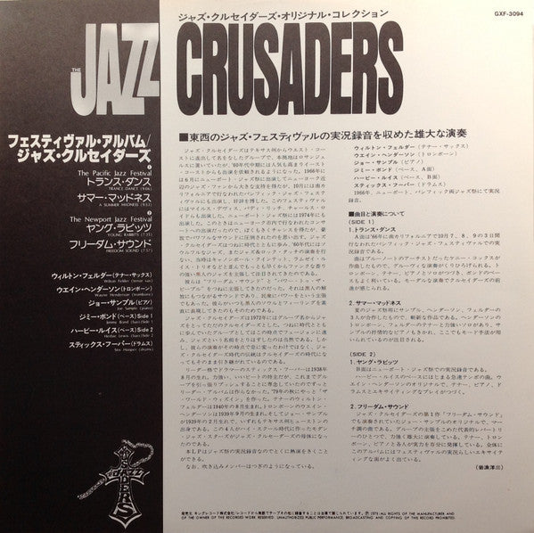 The Festival Album = フェスティヴァル・アルバム