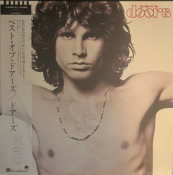 The Best Of The Doors