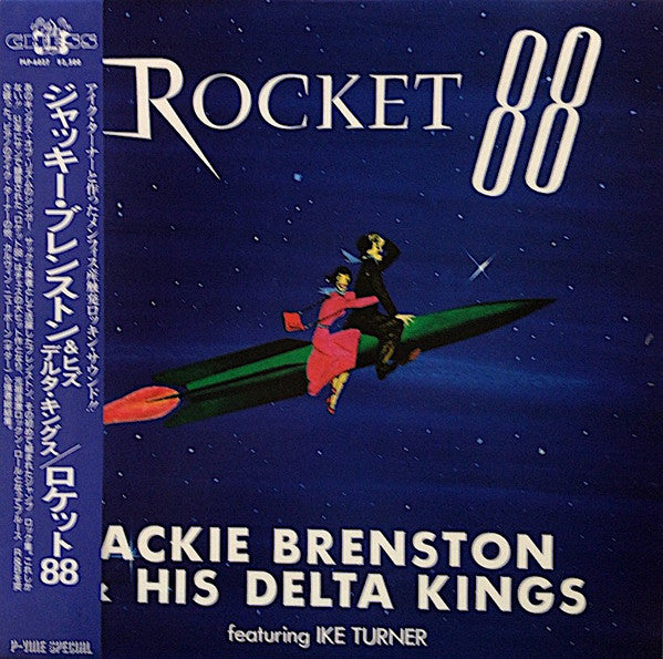 Rocket 88