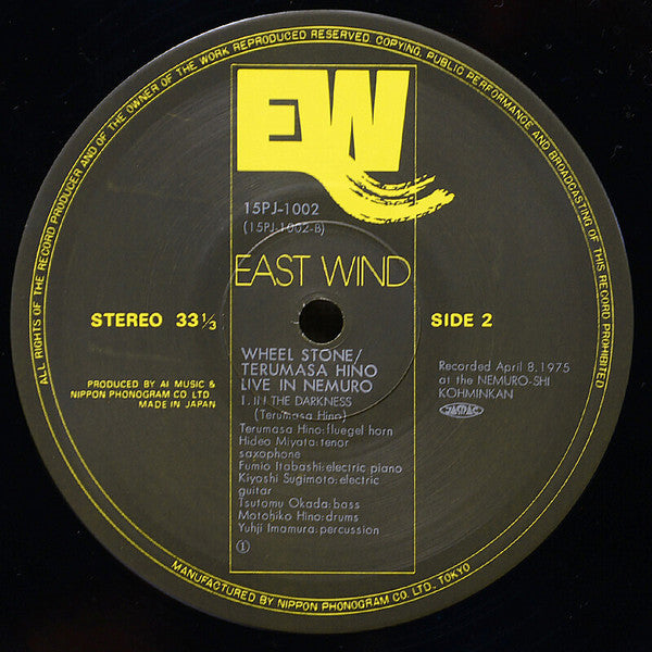 Wheel Stone - Live In Nemuro