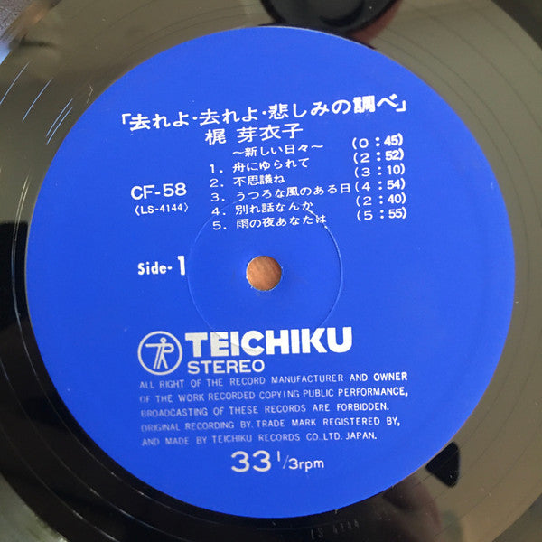 去れよ、去れよ、悲しみの調べ = Sareyo Sareyo Kanashimi No Shirabe