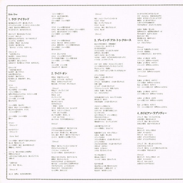 You've Got The Power = ラヴ・アイランド