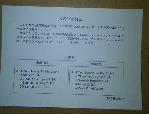 On The Street Corner