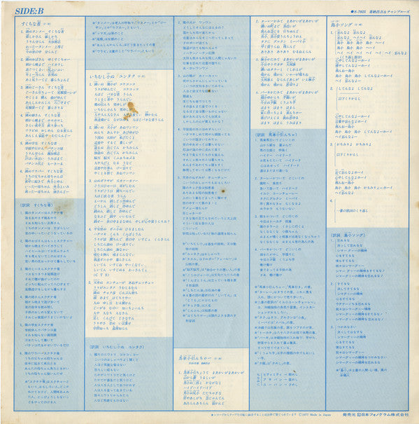 喜納昌吉&チャンプルーズ