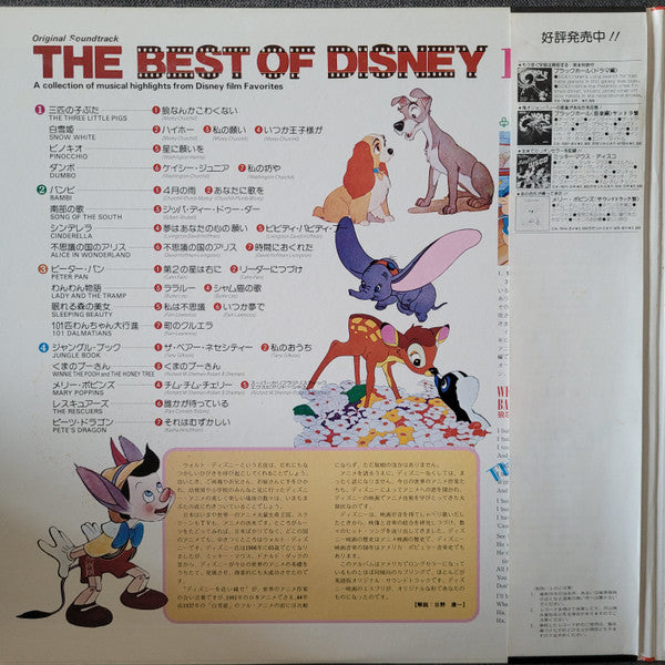 The Best Of Disney - Original Soundtrack - A Collection Of Musical Highlights From Disney Film Favorites
