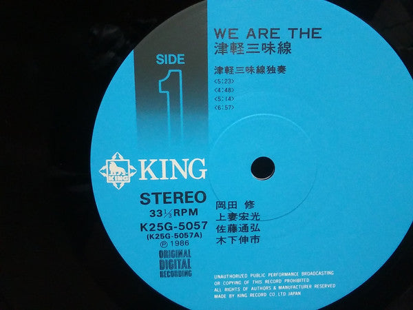 We Are The 津軽三味線=We Are The Tsugaru-jamisen