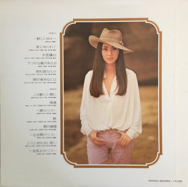 去れよ、去れよ、悲しみの調べ = Sareyo Sareyo Kanashimi No Shirabe