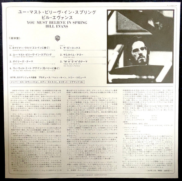 You Must Believe In Spring