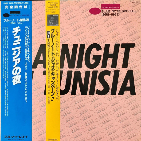 Release: Unknown Release-Vinyl-Japan-1982-K18P-9127-8637438