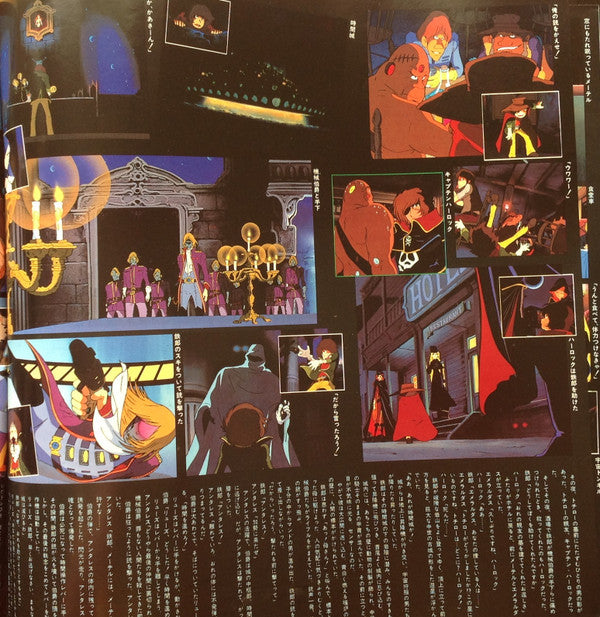 銀河鉄道999 ドラマ編