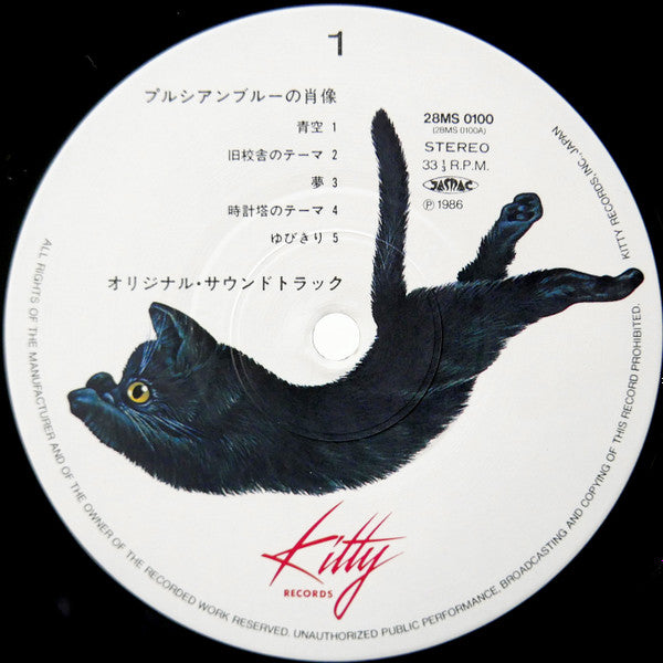 プルシアンブルーの肖像 オリジナル・サウンドトラック