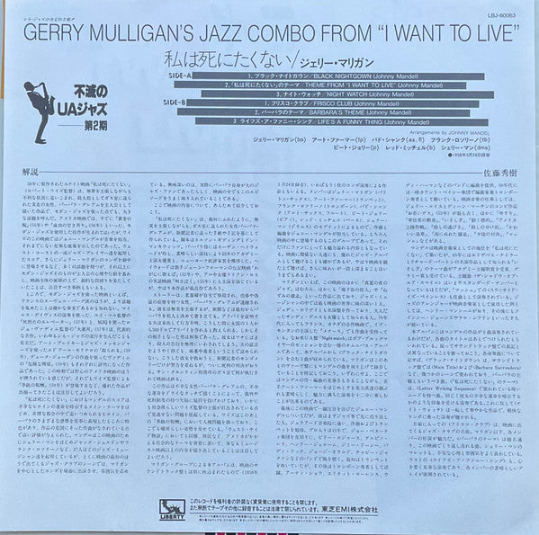 The Jazz Combo From "I Want To Live!"