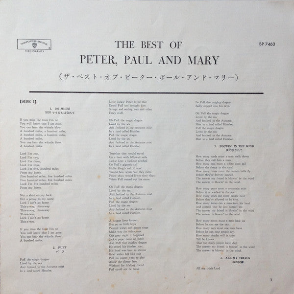 The Best Of Peter, Paul And Mary = ザ・ベスト・オブ・ピーター・ポール・アンド・マリー