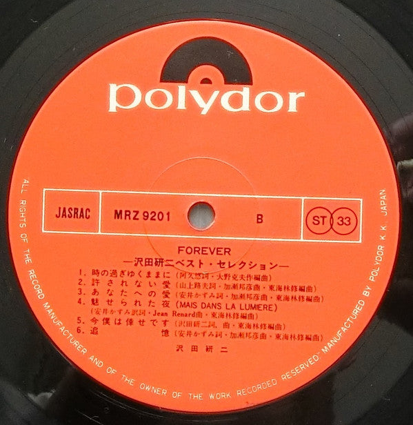 Kenji Sawada Best Selection ベスト・セレクション / Forever