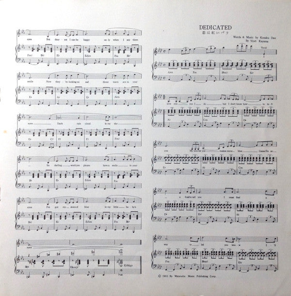 Exciting Sounds Of Yūzō Kayama And The Launchers = 恋は紅いバラ / 加山雄三アルバム