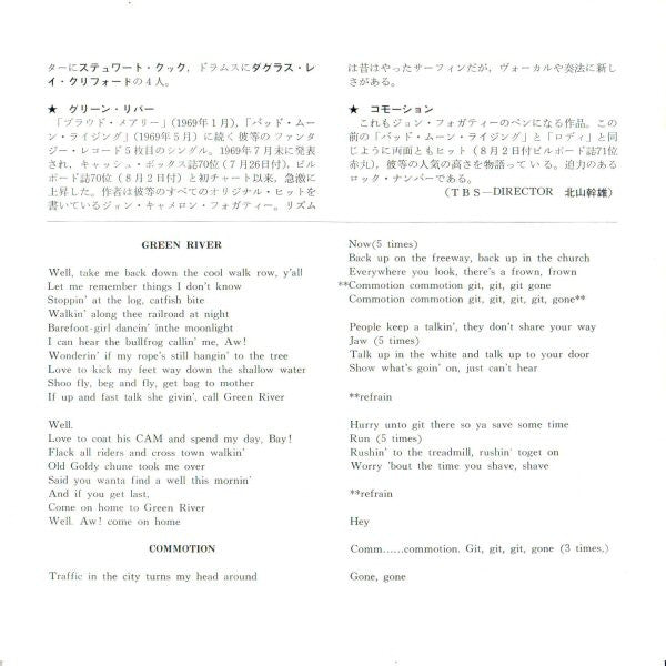 Green River / Commotion