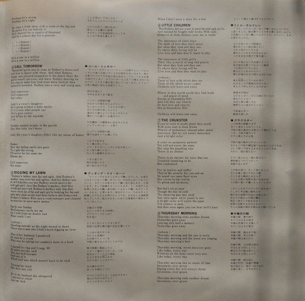 The Cheerful Insanity Of Giles, Giles & Fripp